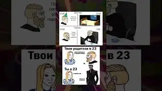 #мем