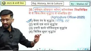 The Most Repeated History Question from Previous Exams 2025 | Madan Sir #rpsc #gk #history #madansir