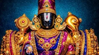తిరుమల శ్రీవారి శ్లోకం 