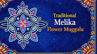 Sankranti special melikala muggu, Traditional Rangoli