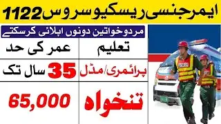 New Jobs | Rescue 1122 AJK Jobs 2022 July Emergency Service Drivers, Rescuers & Others Latest