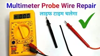 Digital multimeter wire repair || multimeter probe repair || how to repair multimeter wire