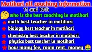 #motihari best teacher for 11th and 12th full information