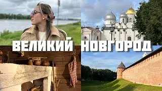 🚗 Великий Новгород за 48 часов: авто-путешествие в колыбель русской государственности! 🏰