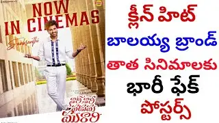 RAJU GARU PONGAL WINNER //MSVPG//NNNM//RAJASAAB//BMV