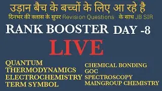 LIVE TEST||RANK BOOSTER 8 ||IITJAM||GATE||TIFR ||RPSC ||CHEMISTRY|| JBSIR