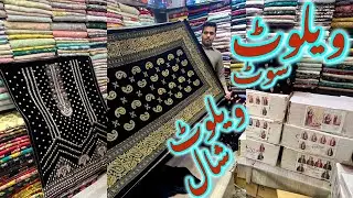 Velvet Shawls Collection| Velvet Boutique Dresses| Wedding Function Dress buy| Formal Wear Dresses 