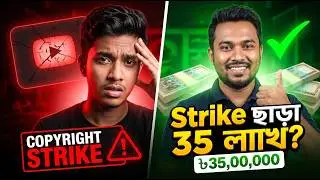 রি-আপলোড মাস্টারক্লাস: YouTube এ আয় করার A-Z গাইড | সম্পূর্ণ টিউটোরিয়াল 🚀