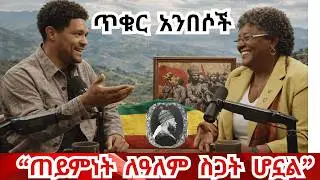 የስደት ቀውስ! ኢትዮጵያ በሕዳሴ ግድብ የዓለም በደልን አሸንፋለች Ethiopian Dam is 21st century #Adwa