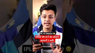 ગુજરાતના ઉર્વીલે રચ્યો ઇતિહાસ 🔥 Urvil Patel 28 ball 100* 🔥 #syedmushtaqalitrophy