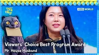 Viewers' Choice Best Program Award [2025 KBS Entertainment Awards] | KBS WORLD TV 260102