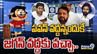 పవన్ వద్దన్నందుకే జగన్ వద్దకు వచ్చా.. | Blade Babji - Satirical Show | Prime9 News