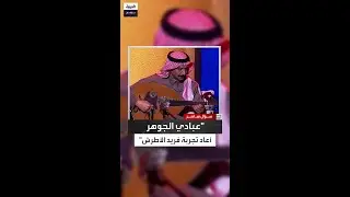 نصير شمه: لا منافسة مع عبادي.. أعاد تجربة فريد الأطرش