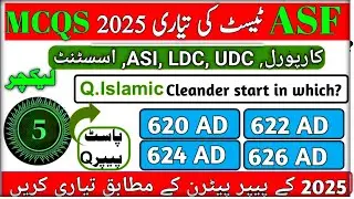 Asf written test preparation 2025 mcqs /questions|Asf written test mcqs/question 2025| #Asftestmcqs