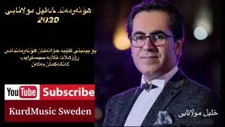 Khalil Mowlanaie 2020 // خلیل مولانایی ۲۰۲۰ #خلیل_مولانایی #کوردی_گریان #کوردی_خۆش #هژار_کرماشانی