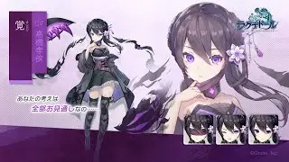 [ラグナド] 覚 ボイス CV 高橋李依／絆ストーリー ボイス付／必殺 [アーカイブ]