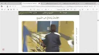 AL Arabiyyah Bayna Yadayk || Book 2-A - Session 1 || Wahda # 3 || By Shaikh Talha Habeeb (حفظه الله)