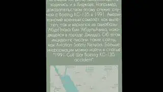 Куфр Ибн База и Усеймина