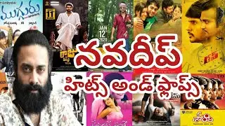 Navadeep Hits And Flops All Telugu Movies List | ANV Entertainments