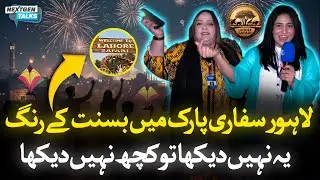 Basant 2026 Celebration at Safari Park Lahore | Dr Ruby Malik & Muteeba Zikeria | NextGen Talk