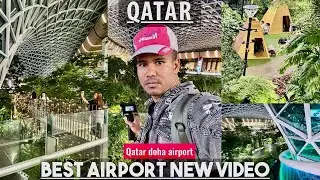 World Hamad International Airport Doha Qatar Vlog video পৃথিবীর মধ্যে সবচেয়ে বড় এয়ারপোর্ট কাতার।
