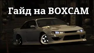 Гайд на boxcam! | Assetto Corsa