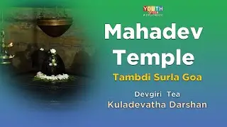 Mahadev Temple, Tambdi Surla, Goa | Devgiri Tea Kuladevatha Darshan | Episode 21