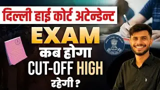 Delhi High Court Attendant Cut Off 2025 | DSSSB Court Attendant Exam Date & Vacancy Details