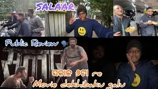 ସକାଳ ୬ଟାରେ Salaar Movie ଦେଖିବାକୁ ଗଲୁ🥶| Full masti 🥳& Public Review 👀 #salaar #prabhas #youtube