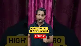 high court RO ARO Full information #shorts #ahc_ro_marks #ahc #roaro