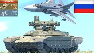 BMPT-72 at 11.3 BR Is Still Completely Broken💀