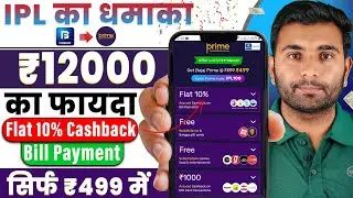Bajaj Prime Membership Benefits | How to Activate Bajaj Prime Membership