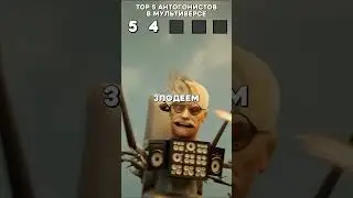 ТОП 5 ЛУЧШИХ ЗЛОДЕЕВ В СКИБИДИ ТУАЛЕТ МУЛЬТИВЕРС