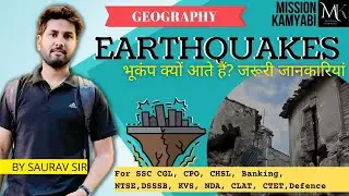 earthquake - why earthquake comes - internal   structure -epicentre and focus by saurav sir