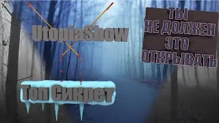 Сделал превью для Utopia Show!
