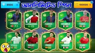 DLS 26 Team of 2025 Opening 15x TEAM OF 2025 Players 🔥|Signing New Special Player