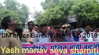 DM office Bareilly