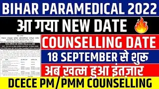 BIHAR PARAMEDICAL 2022 NEW COUNSELLING DATE || DCECE PM/PMM CHOICE FILLING || BIHAR PARAMEDICAL 2022