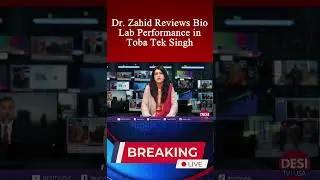 Dr. Zahid Reviews Bio Lab in Toba Tek Singh #shorts