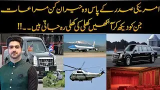 15 Crazy Perks of Being US President | Details by Syed Ali Haider