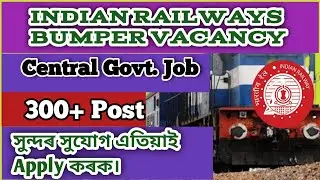 ✅ RRB Recruitment 2026 – 312 Posts | Apply Online, Dates, Eligibility, Exam Info.