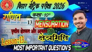 Mensuration(क्षेत्रमिति ) Lsson-13||Class-10th VVI Selected Questions For Board Exam 2026