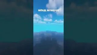 Анекдот #9509 #Анекдоты #майнкрафт #приколы #minecraft #шортс #shorts #майнкрафт сервер