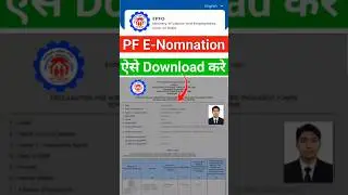 PF E-Nomination Form Download | PF e nomination form download kaise kare |