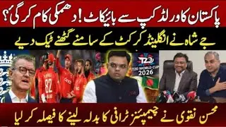Pakistan Stop world cup Preparation due to Bangladesh & india Clash !