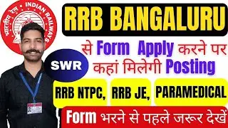 RRB BANGALURU | Posting if applied from rrb Bangaluru | posting in SWR | SWR posting place #rrbntpc