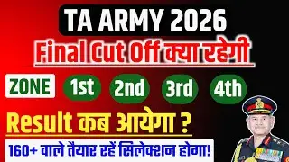 Ta Army Final Cut Off 2026 | Ta Army Final Cut Off 2026 Kitni Jayegi | Ta Army Expected Cut Off 2026