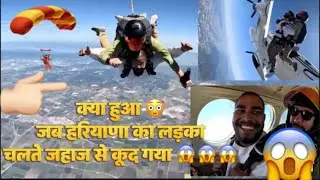 हरियाणा के छोरे ने मचाई USA 🇺🇸में धूम 😱😱😱#haryanvi #skydive #vlog #viral #viralvideo 