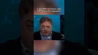 С детьми терпение просто необходимо / Андрей Леонов