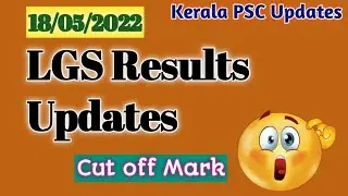 LGS Results Updates | Cut off Mark 🙄😱 | Kerala PSC Latest Updates | 10th Level Mains Results Updates